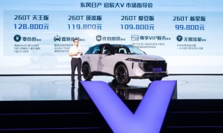 关于启辰大V，你可能最想知道这几个点