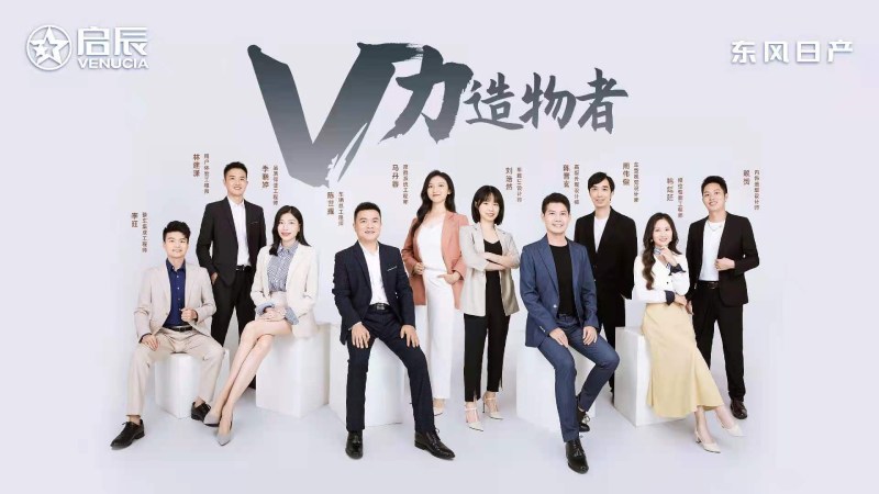颜值与实力并举 树立10万级SUV价值新标杆 9.98万起！东风日产启辰大V燃情上市