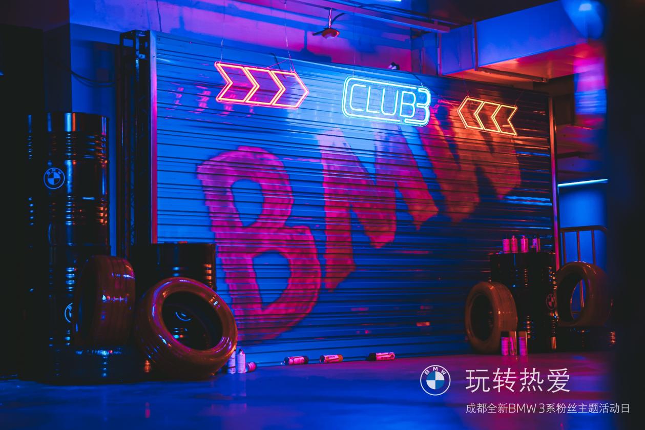 燥热全城!宝马将CLUB3地下街区真的搬到了“地下”