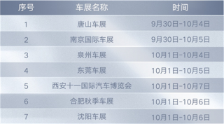 凝聚“中国能量”，吉利帝豪L以全新美学设计诠释“能量风暴”