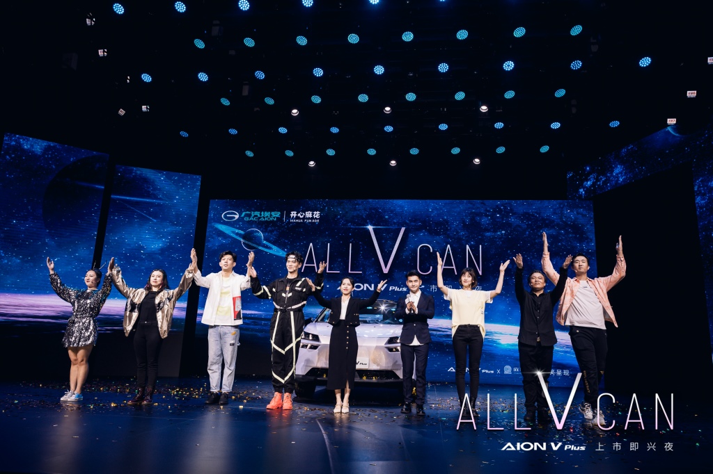 “星际母舰纯电SUV”AION V Plus上市 17.26万元起售