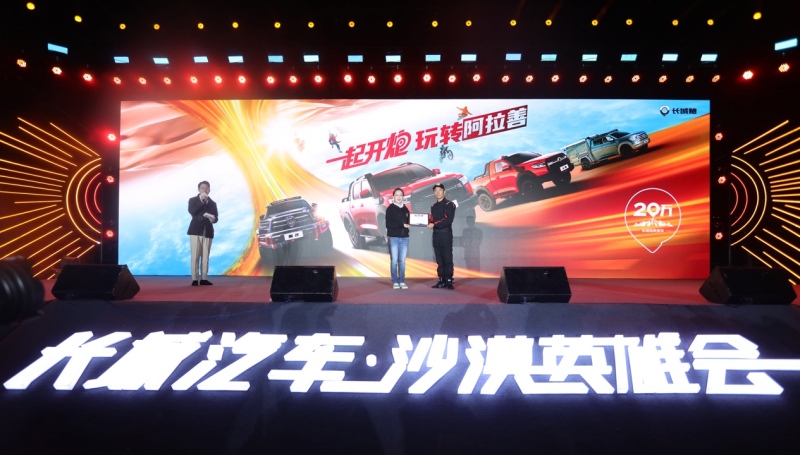 成立皮卡学院 长城炮“炮火联盟”共创大会嗨翻阿拉善