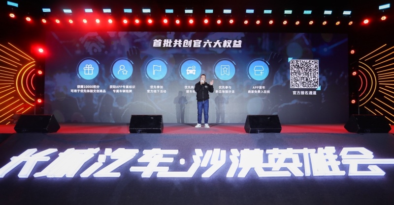 成立皮卡学院 长城炮“炮火联盟”共创大会嗨翻阿拉善