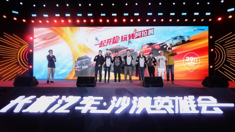 成立皮卡学院 长城炮“炮火联盟”共创大会嗨翻阿拉善