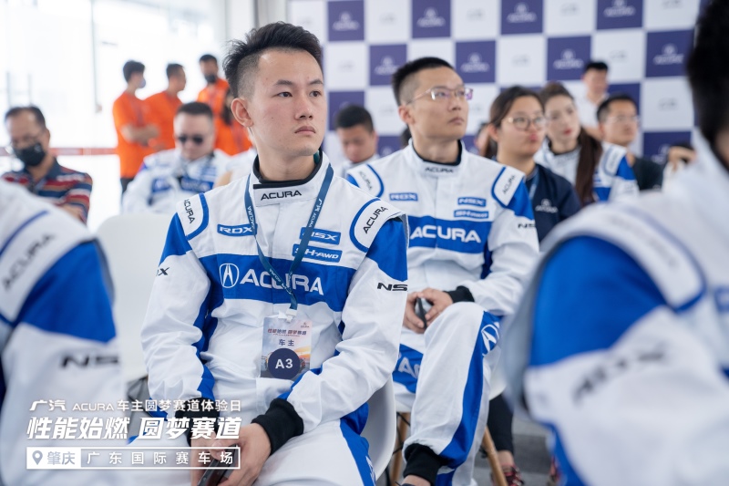 一起见证极致性能的力量 30位广汽Acura精英车主圆梦赛道