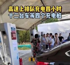 国庆新能源车充电要靠抢，难题“终结者”会是TA吗？