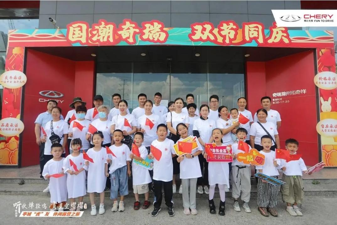 与祖国同欢乐，乐享奇程|一“奇”出发，滁州站、日照站精彩纷呈！