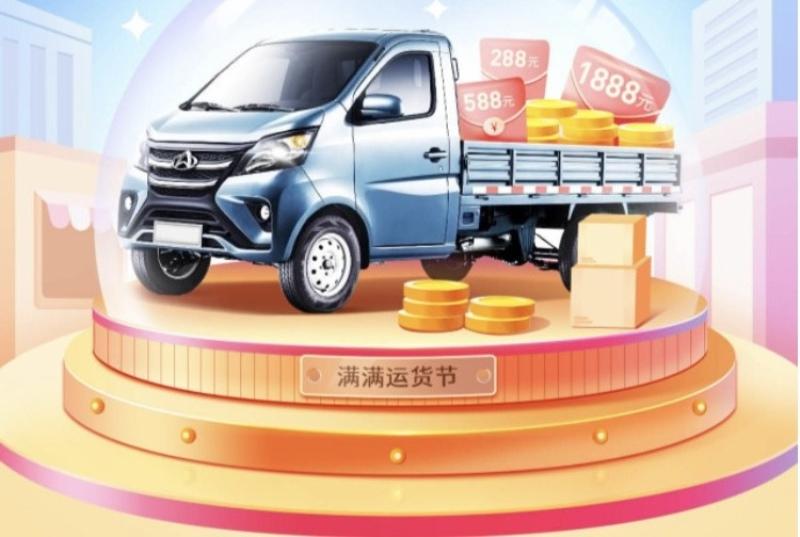 聚合力，谋发展 长安凯程携手运满满共赢未来
