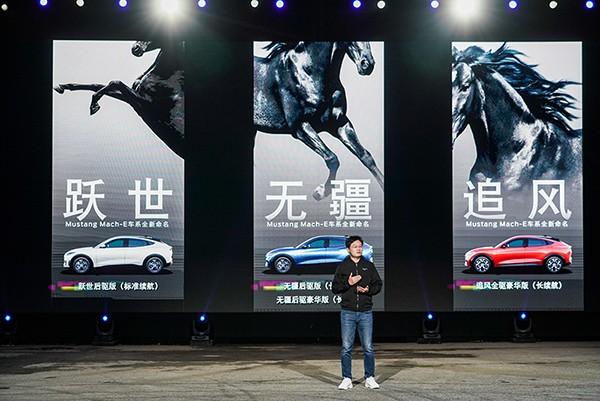 福特推出Ford Select高端智能电动车专属品牌 升级电动车用户服务新体验