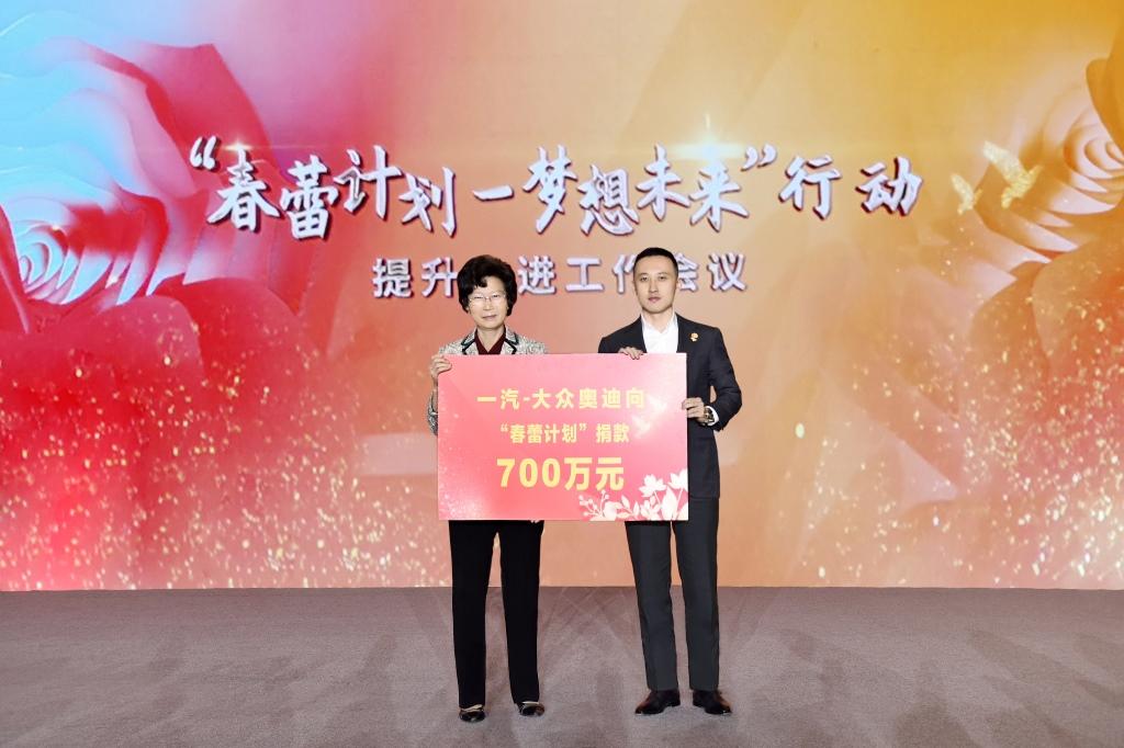 倾听世界,筑梦未来 一汽-大众奥迪“春蕾梦想合唱团”圆梦起航