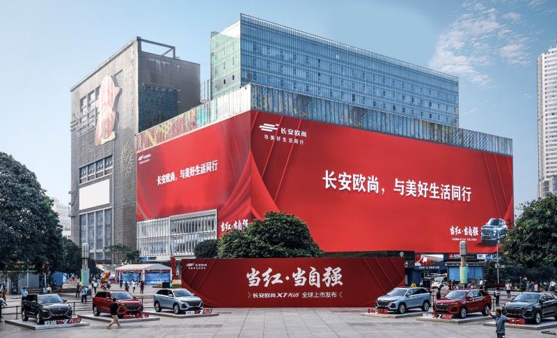 长安欧尚X7PLUS 正式上市!7.99-13.39万元 还享3000元尝鲜基金