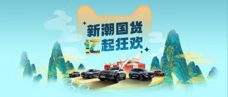 “新潮国货 亿起狂欢” 奇瑞双十一狂想曲 与你不见不散