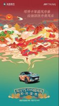 与当红故宫文创设计师联名 风行T5 EVO国风版即将潮流出道