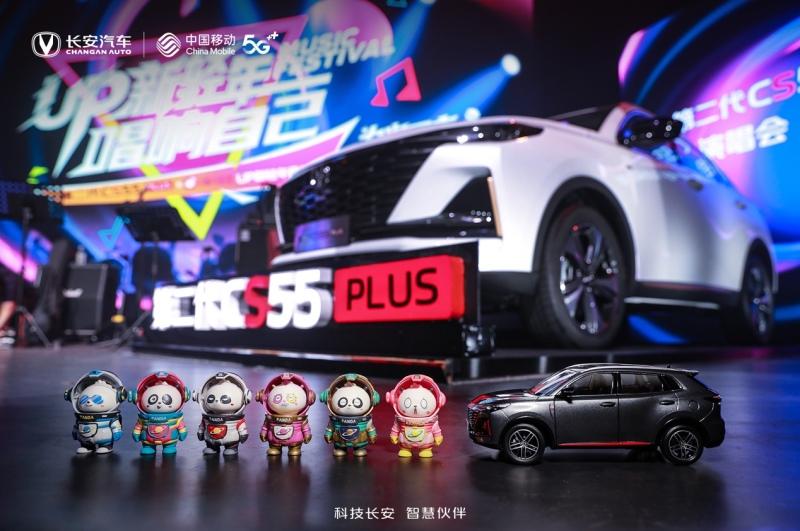 第二代CS55PLUS将携主题曲亮相2021来电之夜 与许飞等实力唱将同台解锁真乐狂欢