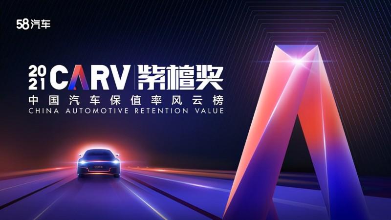 荣获2021“紫檀奖”中国品牌MPV第一 传祺M8何以成为“保值神器”?