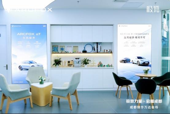 版图再扩张，极狐汽车川渝2城3店盛大开业
