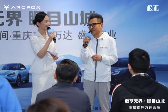 版图再扩张，极狐汽车川渝2城3店盛大开业