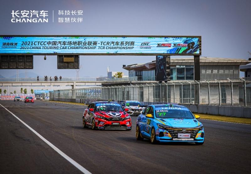 CTCC株洲站:长安汽车蓝鲸车队再获双冠 NGCC杯第6回合独揽前三!