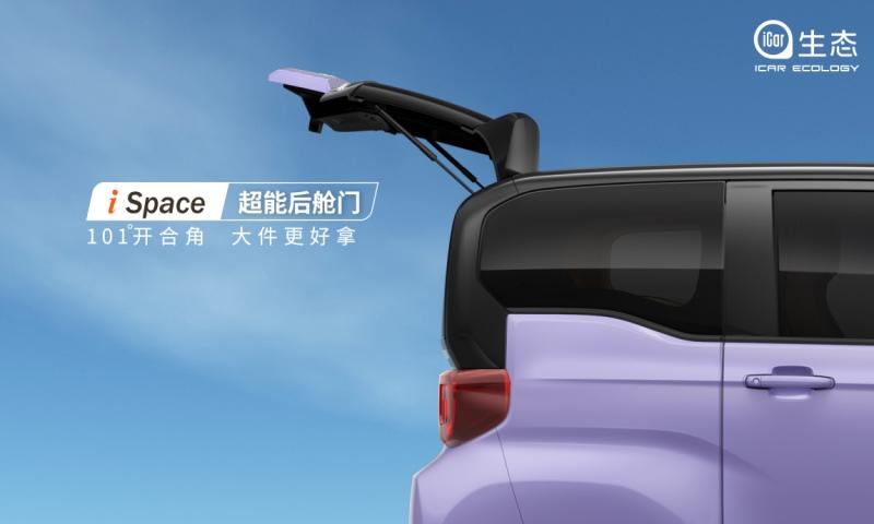 颜值与实力兼备 逗趣Q萌的奇瑞QQ冰淇淋配置曝光