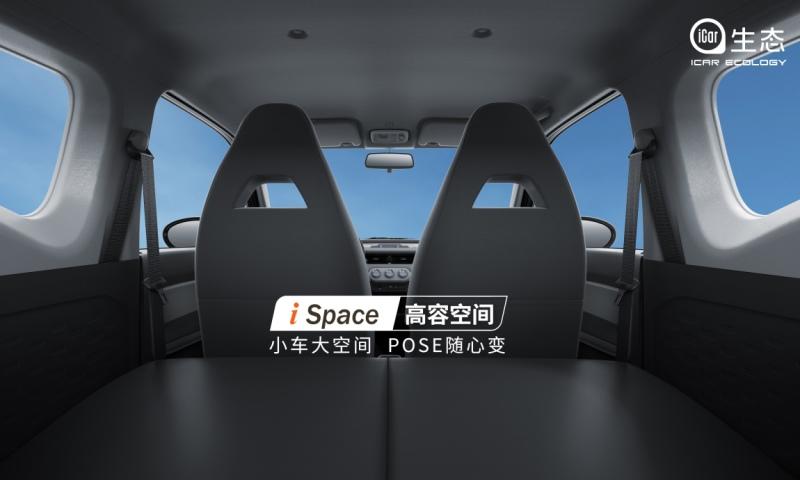 颜值与实力兼备 逗趣Q萌的奇瑞QQ冰淇淋配置曝光