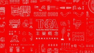 丰田上演“学霸”归来 TNGA车型进入全盛时代
