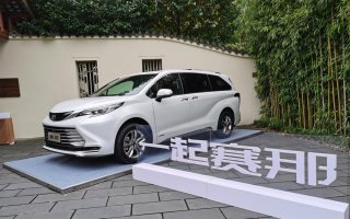 传承豪华MPV格调，丰田赛那国产将对汽车消费影响深远