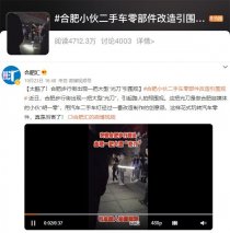 懂车帝联手90后爆改豪车配件硬核科普 以真服人以热爱出新