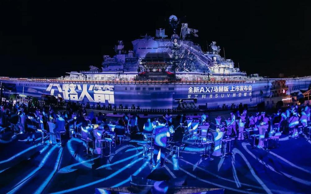 “公路火箭” | 全新AX7马赫版告诉你要“突破极限”