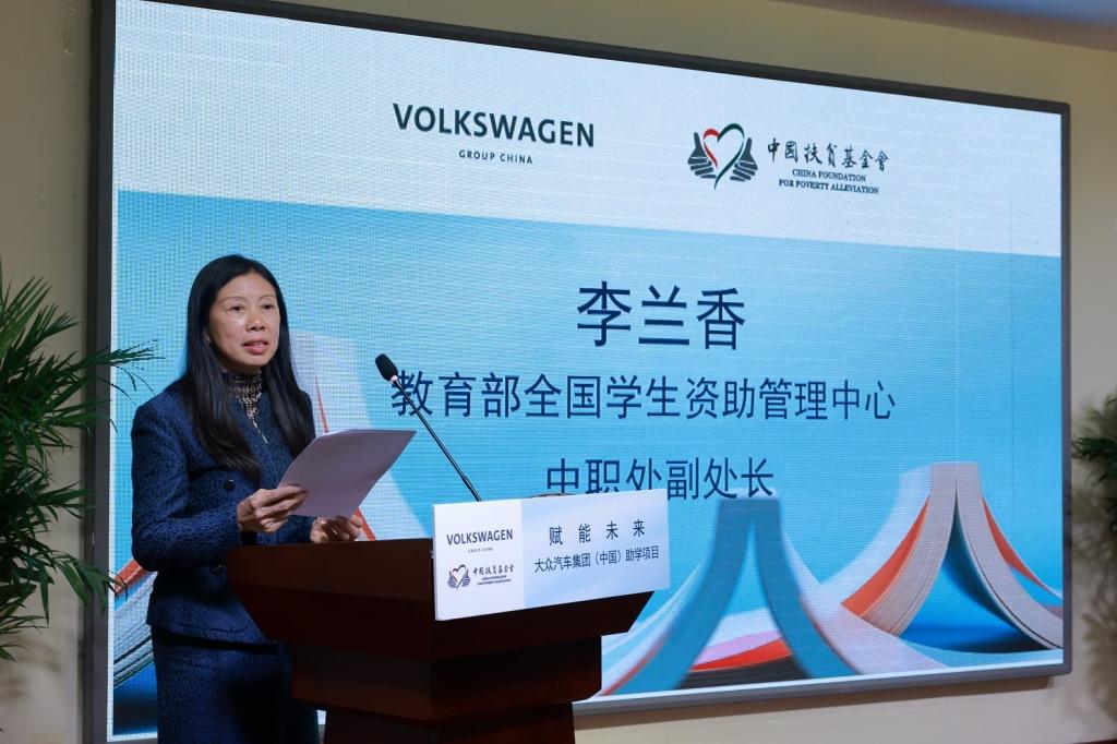 筑梦乡村“赋能未来”大众汽车集团(中国)助学项目2021学年启动