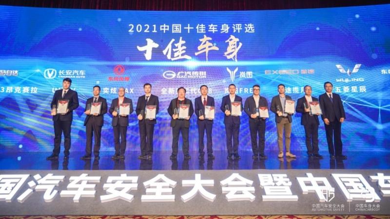 凡尔赛C5 X领取“2021中国十佳车身”大奖，内外兼修、全球品质获权威认证