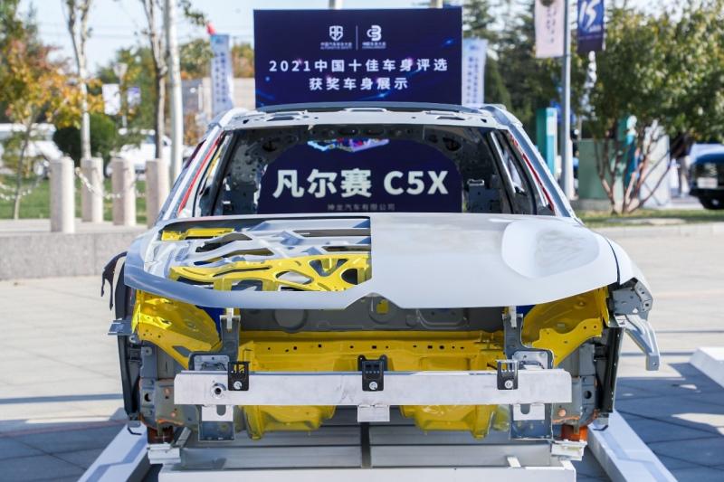 凡尔赛C5 X领取“2021中国十佳车身”大奖，内外兼修、全球品质获权威认证