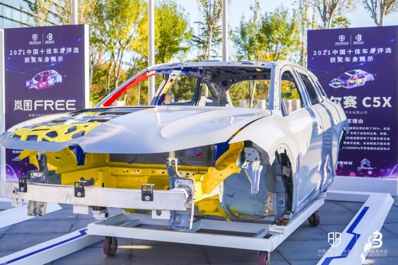 凡尔赛C5 X领取“2021中国十佳车身”大奖，内外兼修、全球品质获权威认证