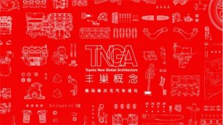 TNGA有多强？这还得从焕然一新的丰田车说起