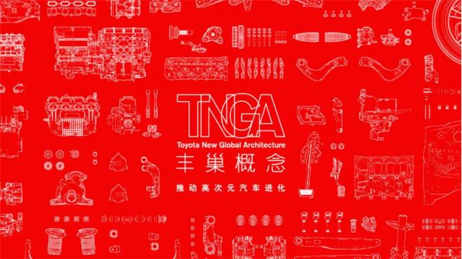TNGA有多强?这还得从焕然一新的丰田车说起