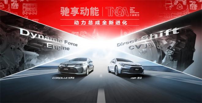 TNGA有多强?这还得从焕然一新的丰田车说起