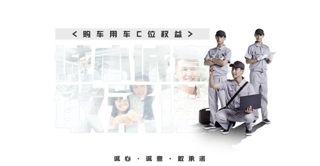 自于东风风神的温暖 都是“C位”的优待