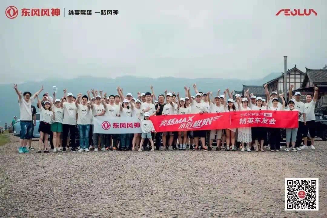 自于东风风神的温暖 都是“C位”的优待