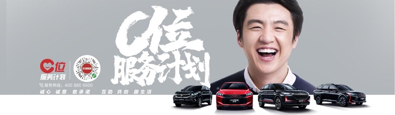 自于东风风神的温暖 都是“C位”的优待