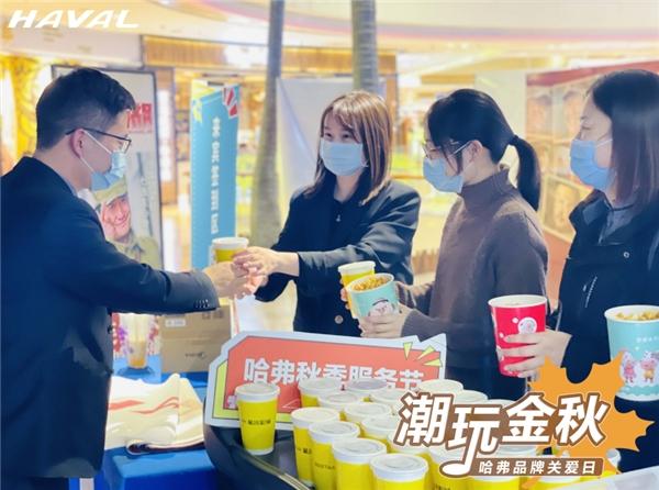 “汽车用户满意度”第一如何制造 哈弗秋季服务节给你答案