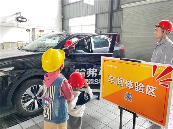 “汽车用户满意度”第一如何制造 哈弗秋季服务节给你答案