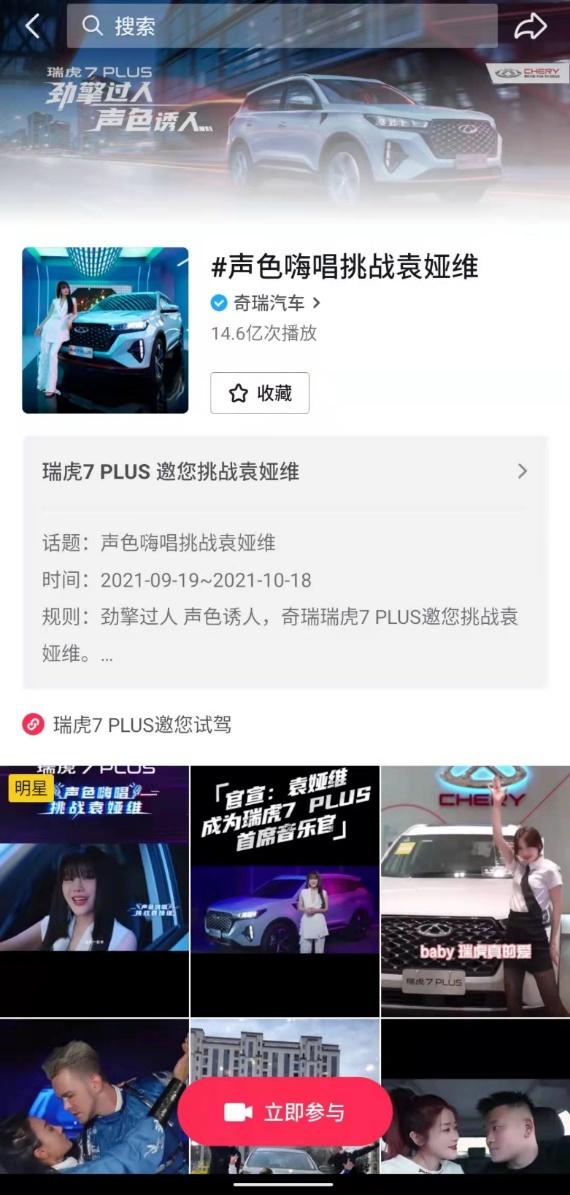 新潮国货破局行业壁垒 看瑞虎7 PLUS如何成为潮流爆款!
