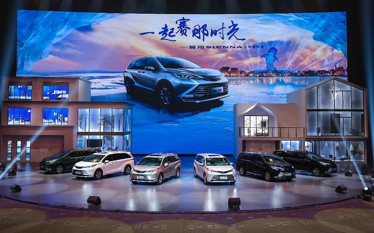 30.98万元起,广汽丰田赛那为爱上市 掀起高端MPV新潮流