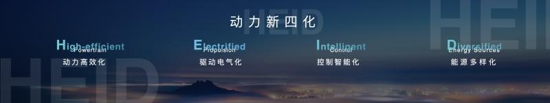 开启吉利“动力4.0“时代 全球动力科技品牌“雷神动力”正式发布