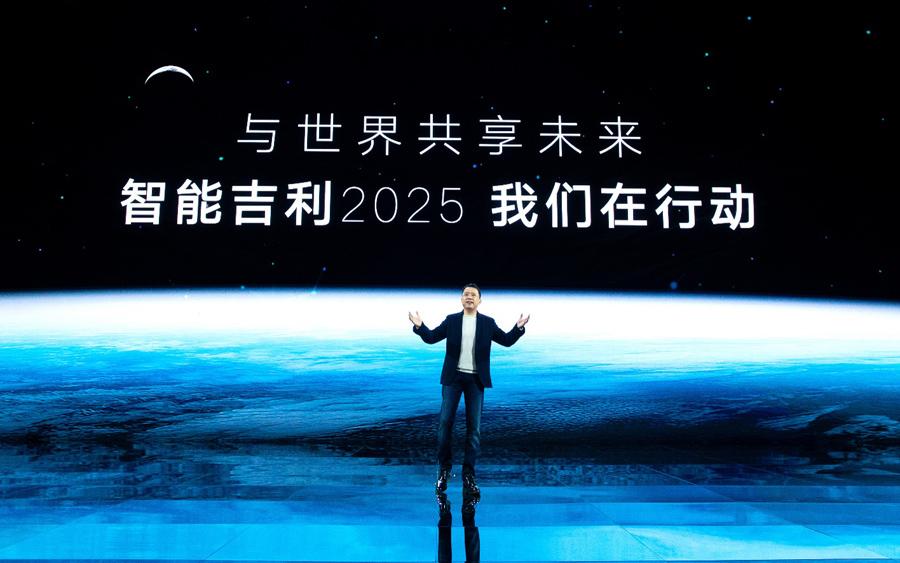 吉利汽车集团正式发布“智能吉利2025”战略