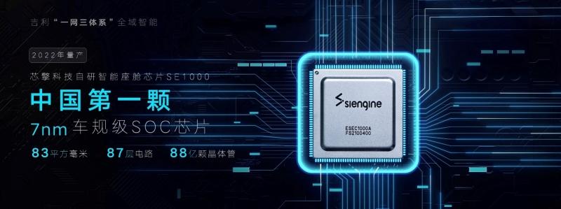 吉利汽车集团正式发布“智能吉利2025”战略