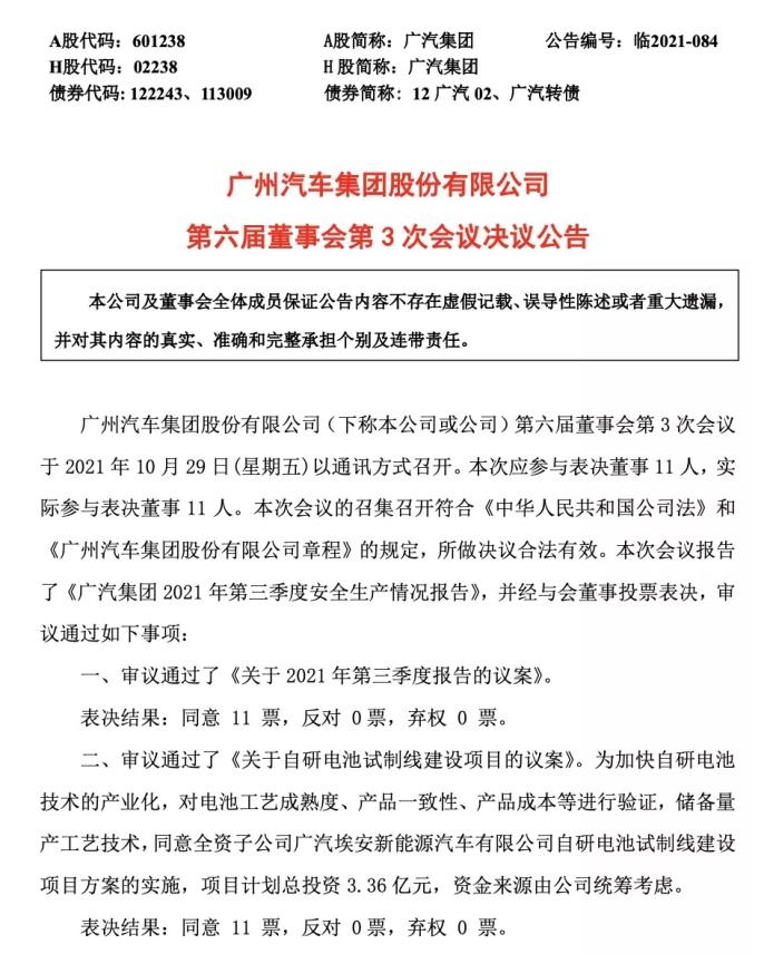 单月订单超2.3万台！AION家族达成又一“里程碑”