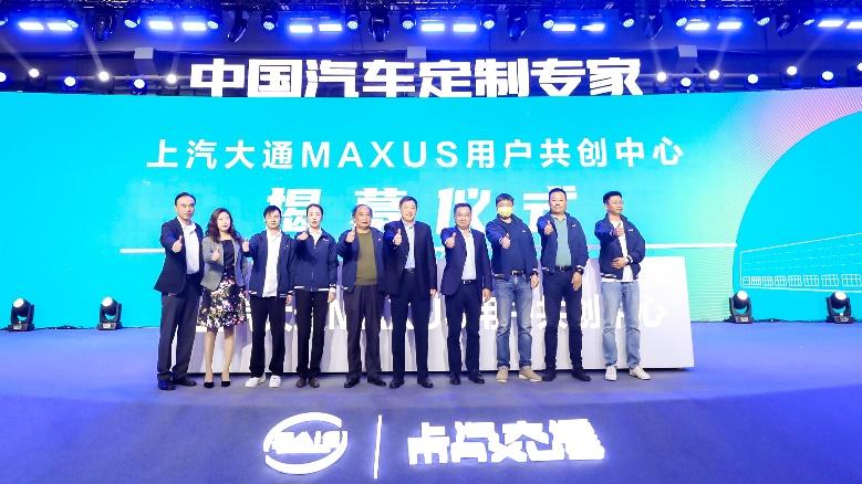 通通来吧,上汽大通用户十周年与用户共狂欢