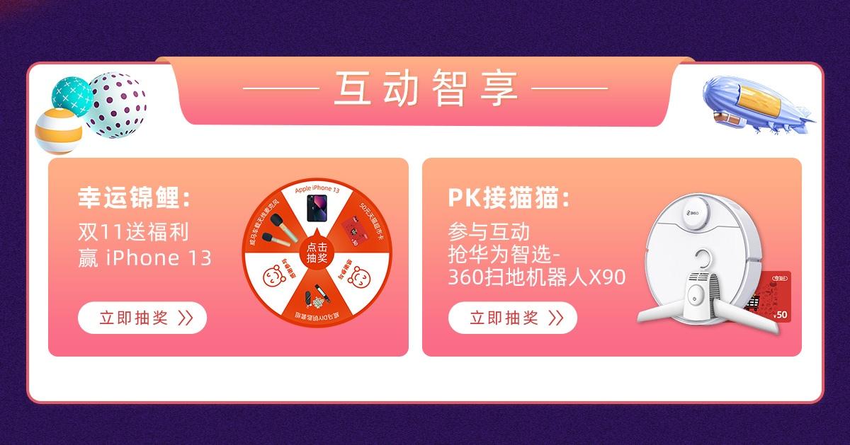 威马汽车下场双十一 硬通货优惠方案一年仅此一次