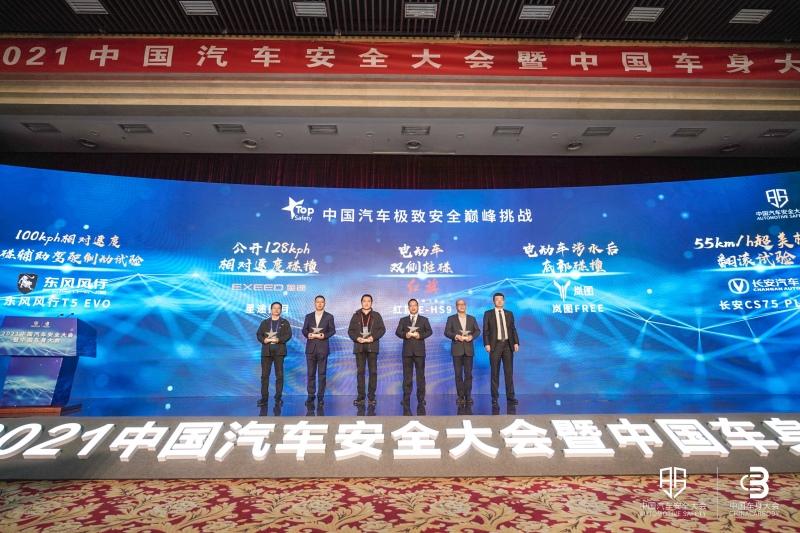闯入5大TOP Safety年度成功挑战车型阵营 风行T5 EVO诠释顶级安全