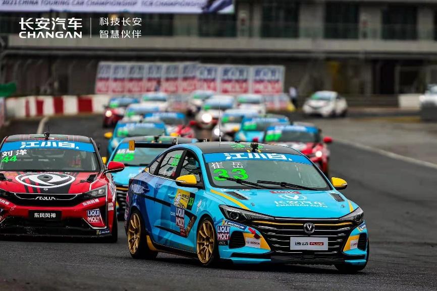 2021 CTCC松江佘山站开赛首日连夺双冠 长安汽车蓝鲸车队首战独揽前三